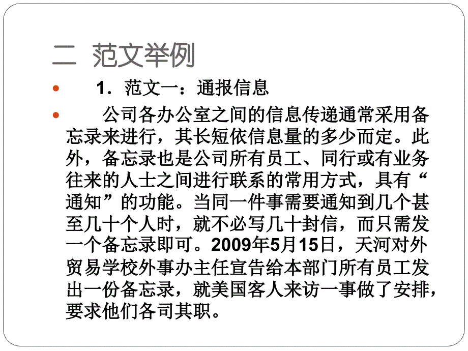 实用英语写作(practicalenglishwriting).ppt_第3页