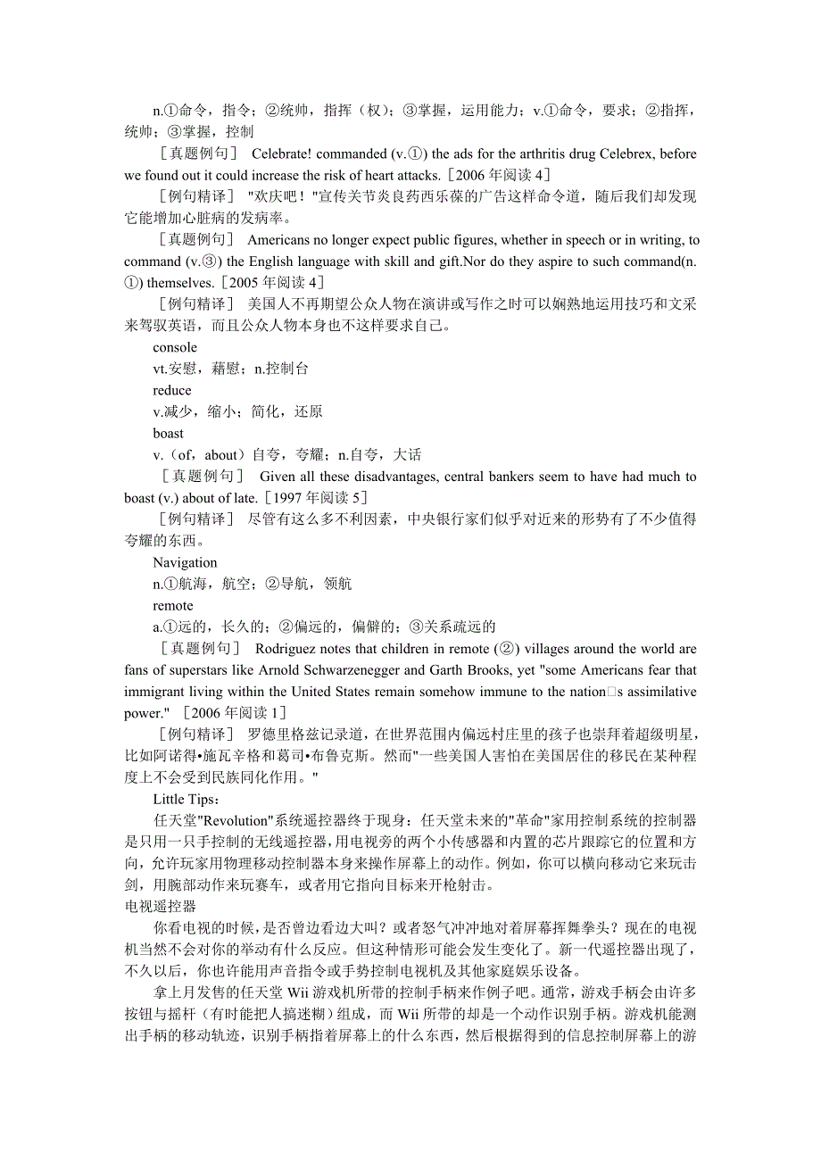 考研英语历年真题来源报刊阅读100篇Text15.doc_第2页