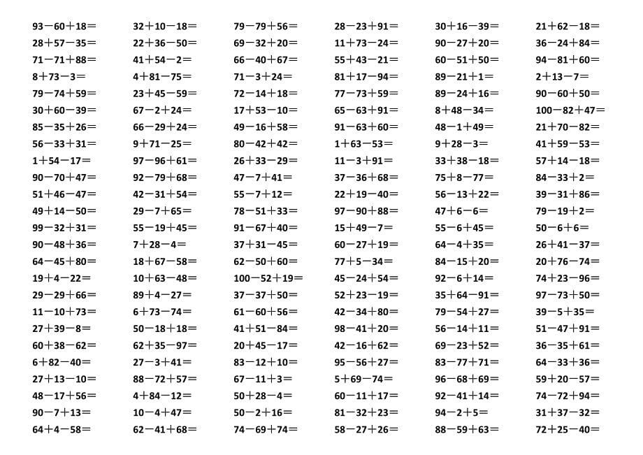 一年级数学下册100以内连加连减口算题.DOC_第5页