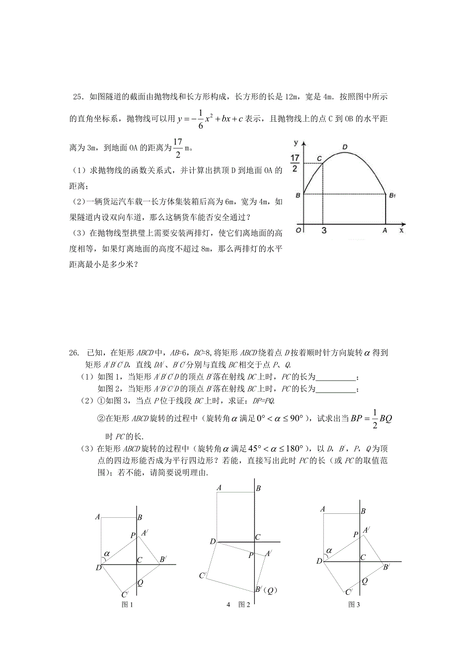 八年级数学期末复习综合练习_第4页