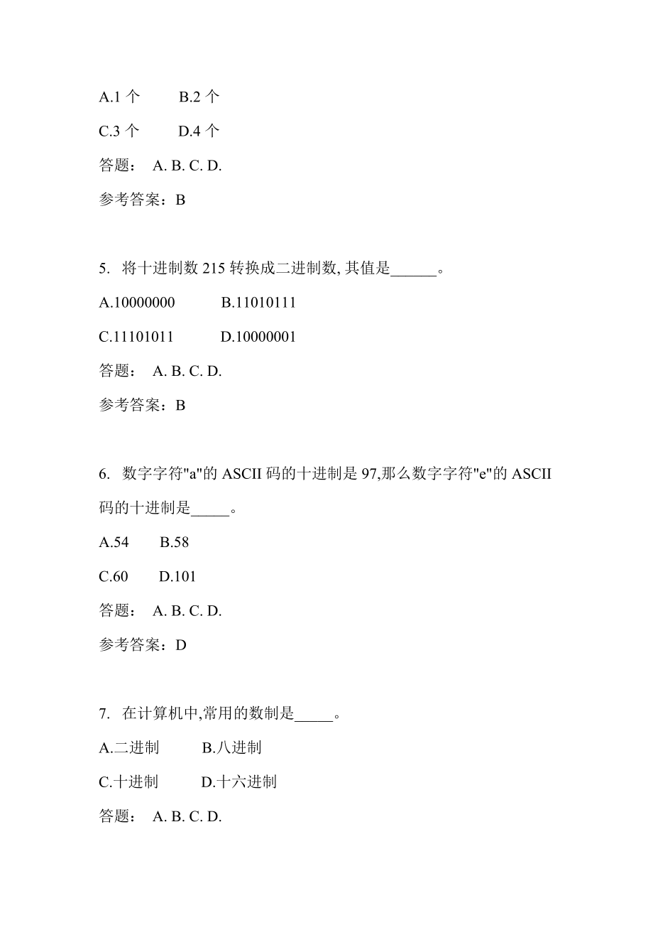 计算机应用基础(统考)&#183;随堂练习2017秋华工答案_第2页