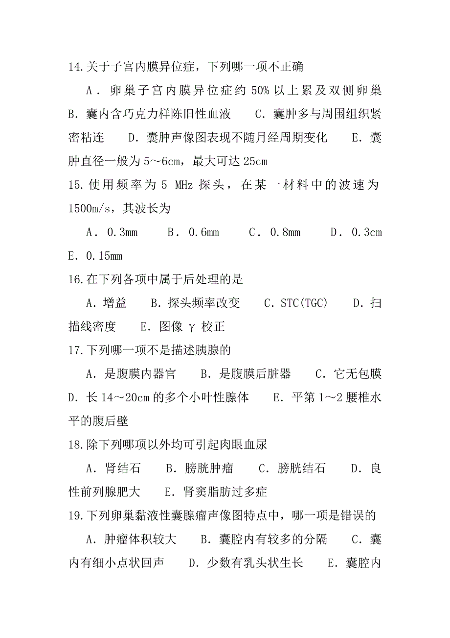 2023年河南CDFI医师考试真题卷（7）_第4页