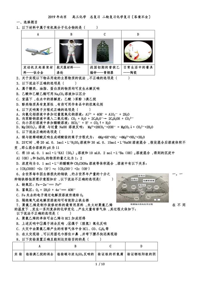 部编人教版历史八年级上册 第六单元 中华民族的抗日战争导学案 (45)