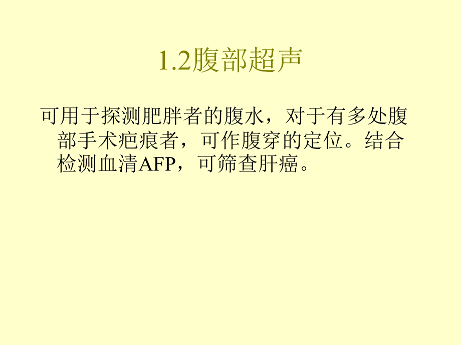 成人肝硬化腹水的治疗_第4页