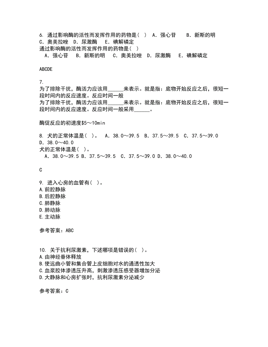 东北农业大学22春《动物生理学》综合作业二答案参考71_第2页