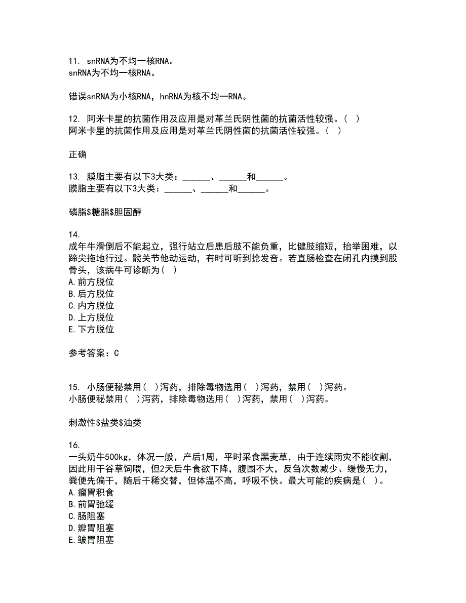 东北农业大学22春《动物生理学》综合作业二答案参考71_第3页