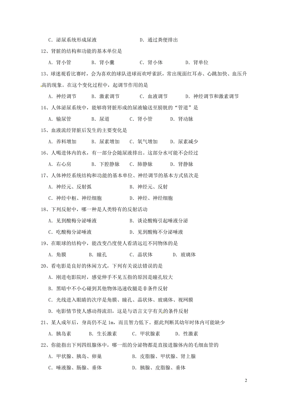 江苏省徐州市区联校八年级生物上学期期中试题苏教版0607153_第2页