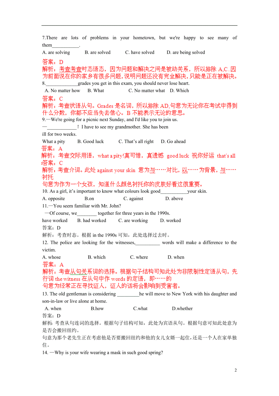 高考英语总复习闯关密训Unit5单元测试卷五新人教版必修5_第2页