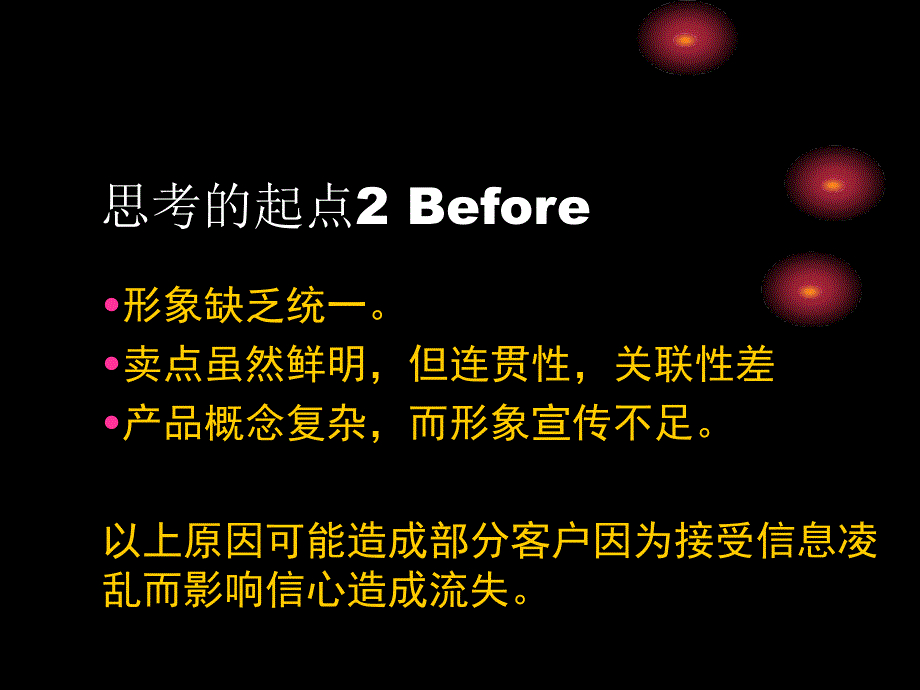 某港湾中心尾盘推广方略_第4页