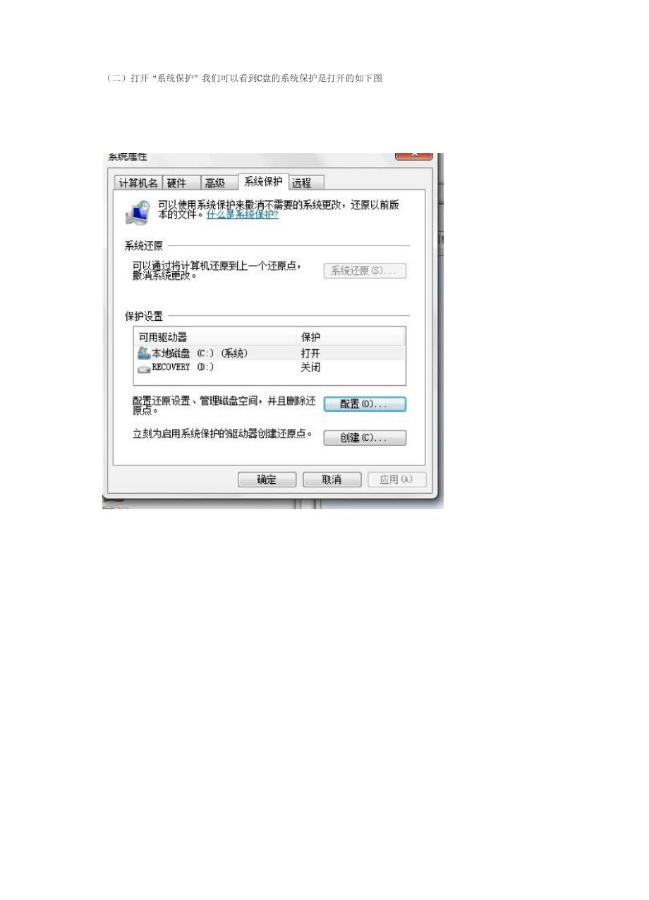 惠普hp预装WIN7笔记本的分区方法-G4系列_第3页