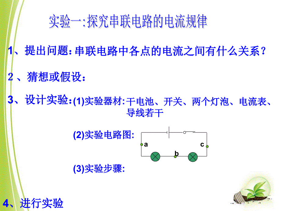 155串并规律2_第4页