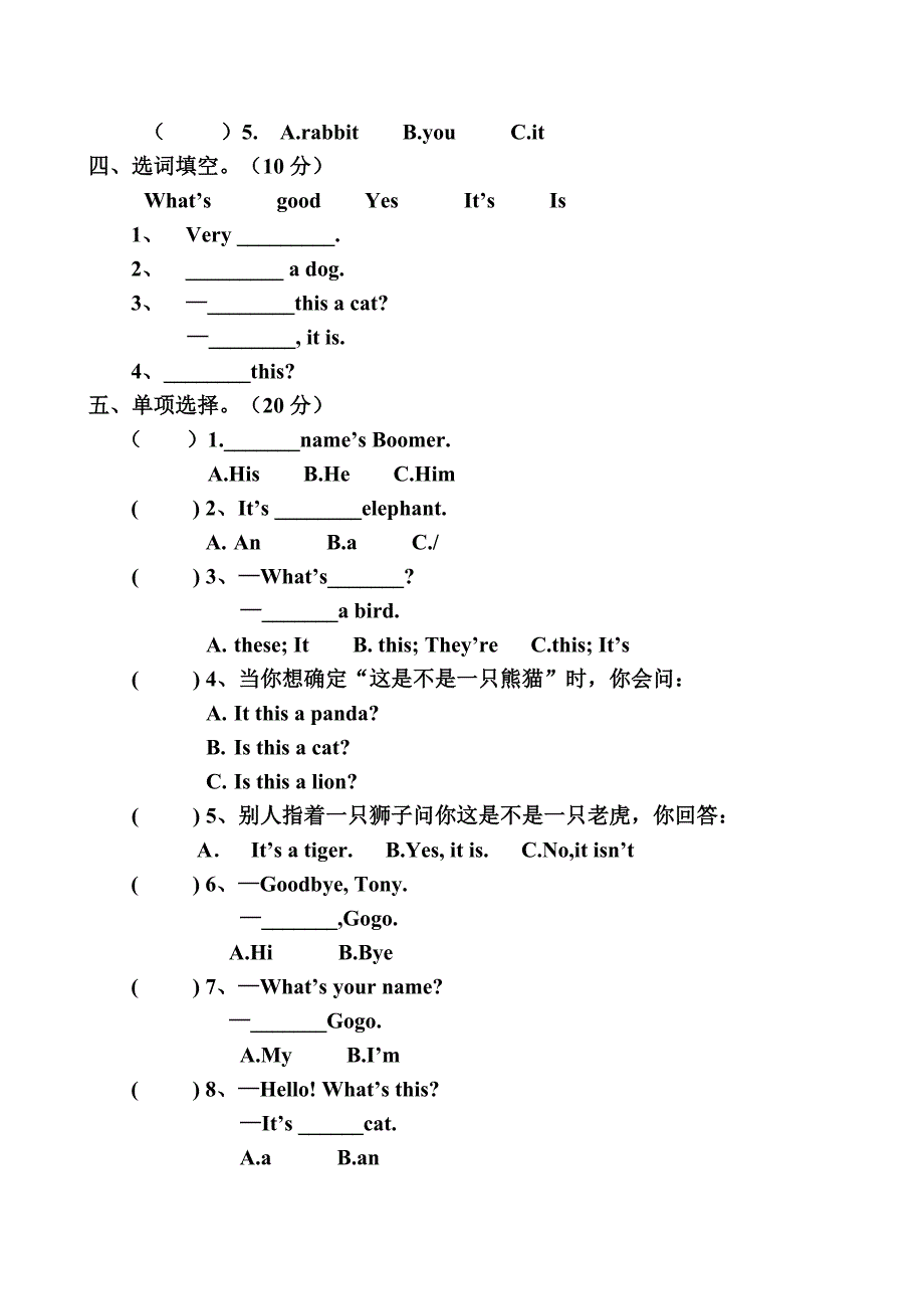 【Pep版】小学英语三年级上册：Unit 3同步习题全集第三单元测试卷_第3页