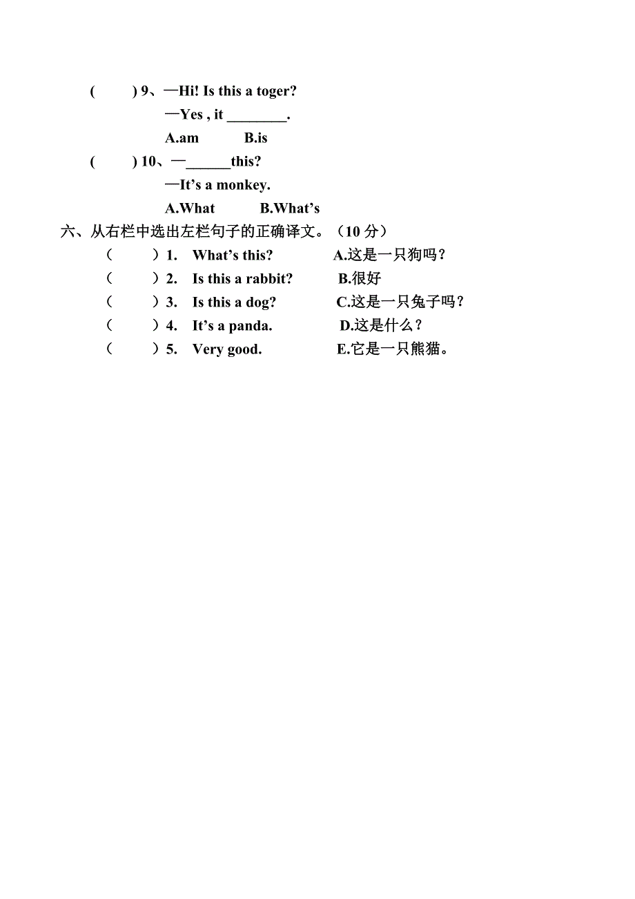 【Pep版】小学英语三年级上册：Unit 3同步习题全集第三单元测试卷_第4页