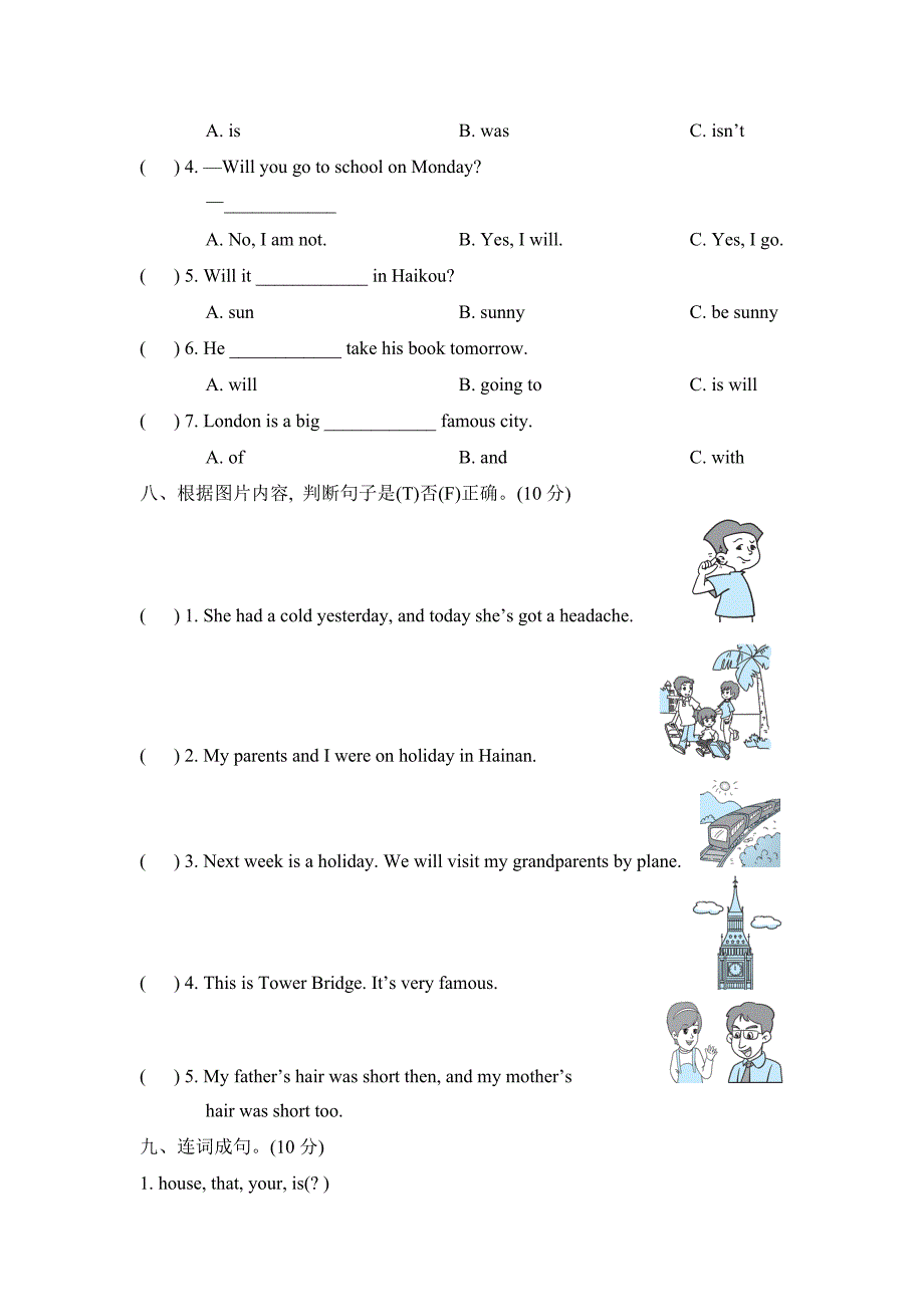 【外研版】四年级下册英语期末检测试卷附答案_第3页