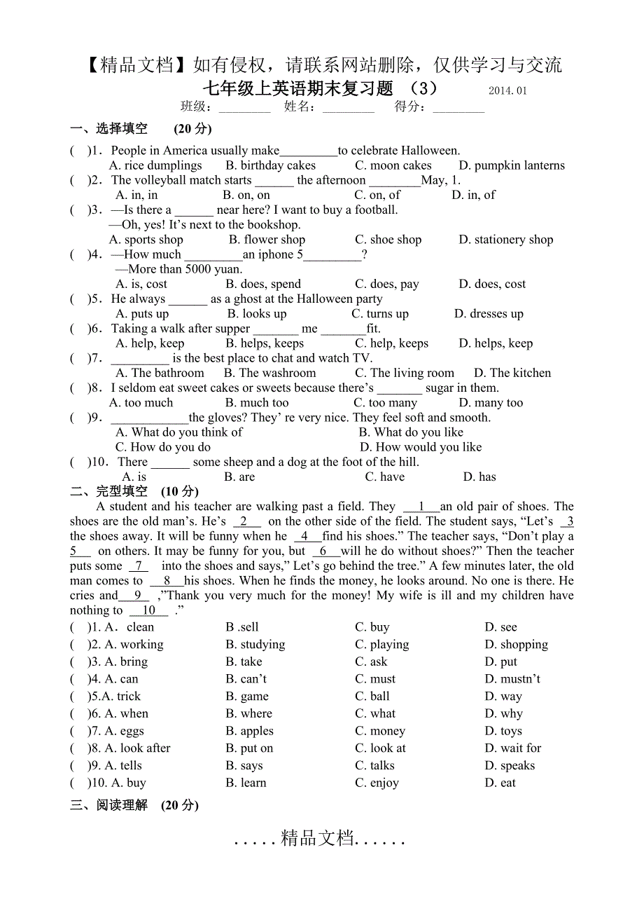 七年级上英语期末复习题 (3) (有答案)_第2页