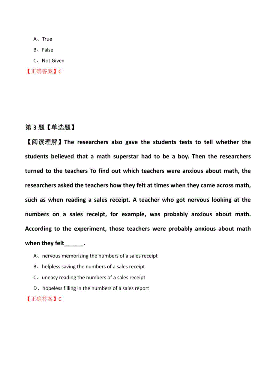 【自考英语】2022年3月河北省肥乡区英语（一）模拟题(解析版)_第2页