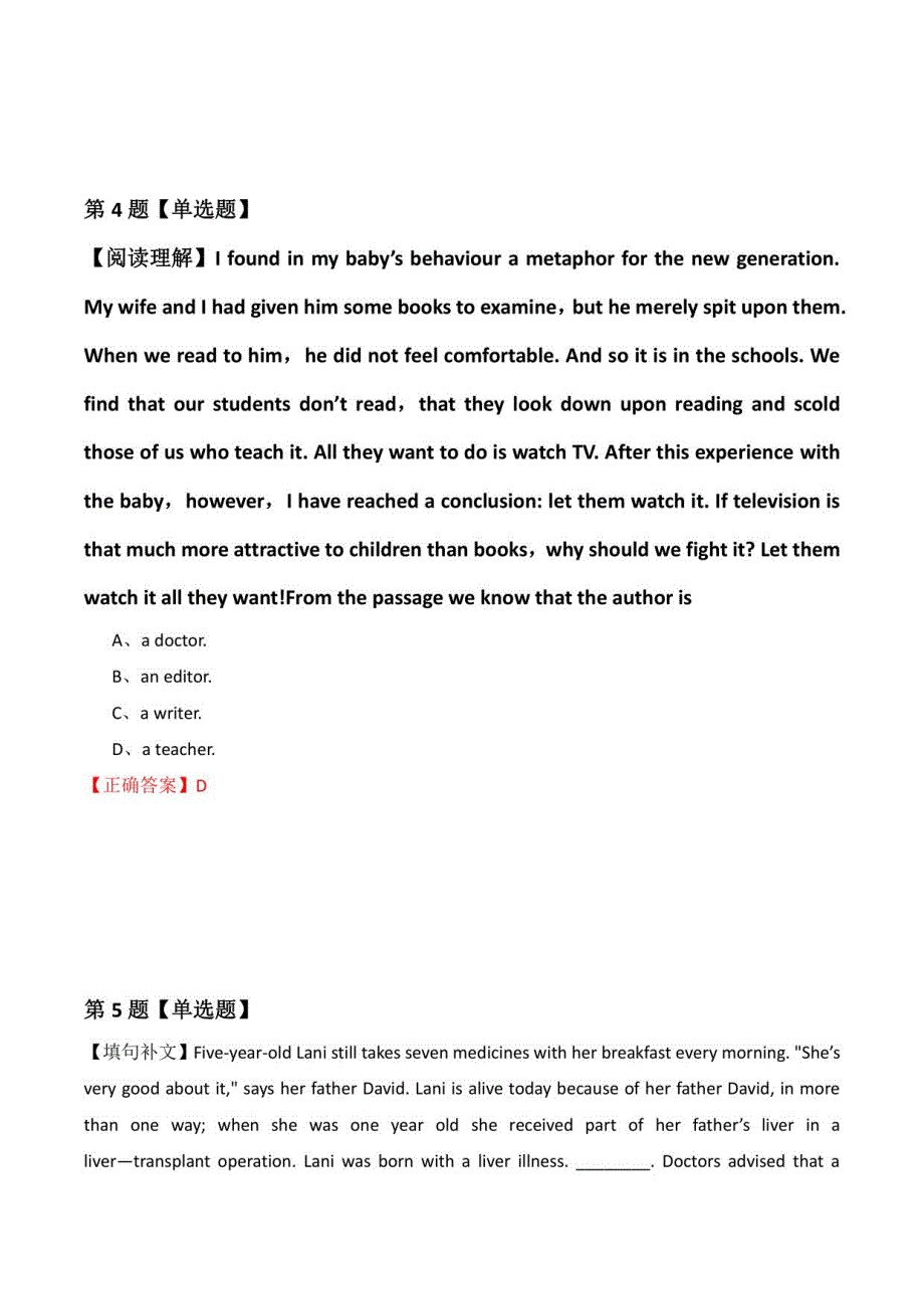 【自考英语】2022年3月河北省肥乡区英语（一）模拟题(解析版)_第3页