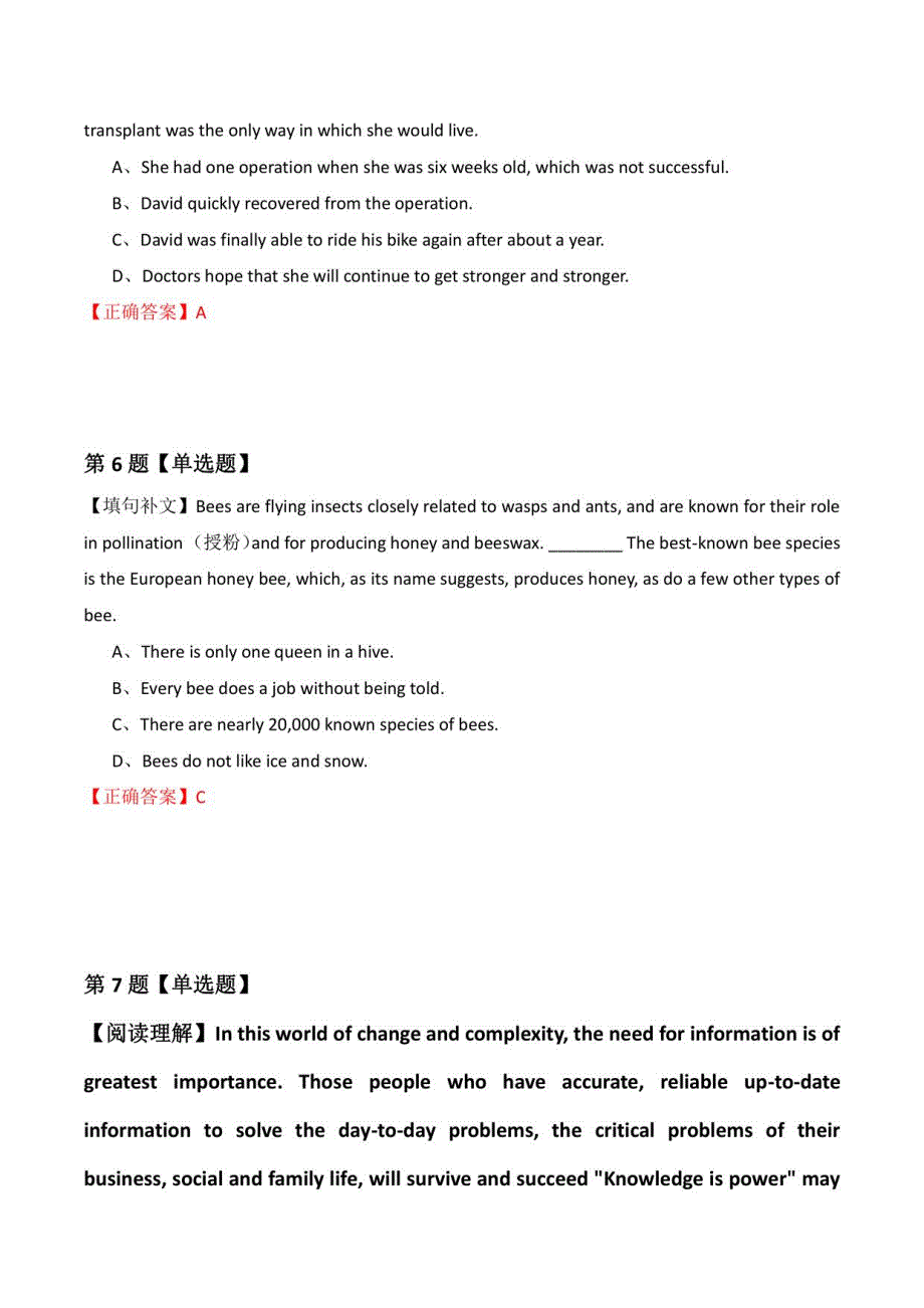 【自考英语】2022年3月河北省肥乡区英语（一）模拟题(解析版)_第4页