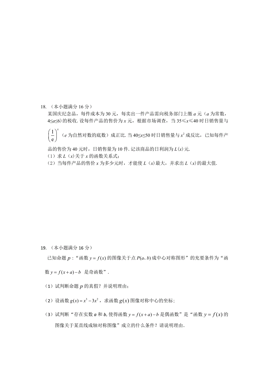 2014江苏省高考金卷.doc_第3页