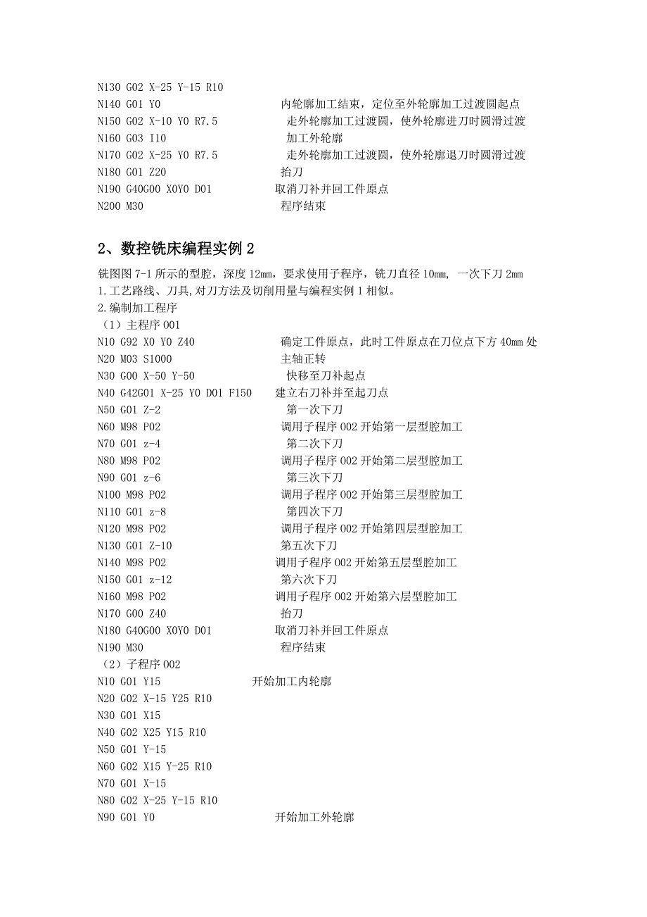 铣削零件编程实例.doc_第2页