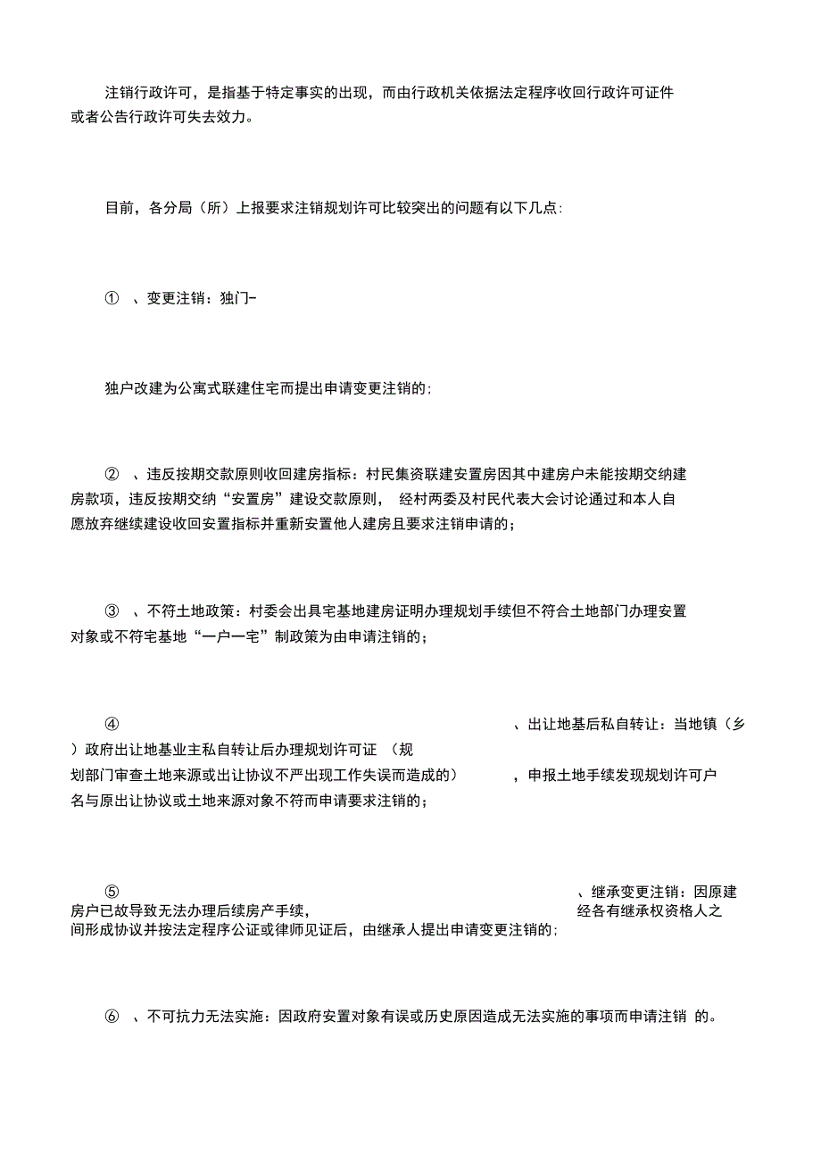 个人工作调研报告实习调研报告工作总结报告_第4页