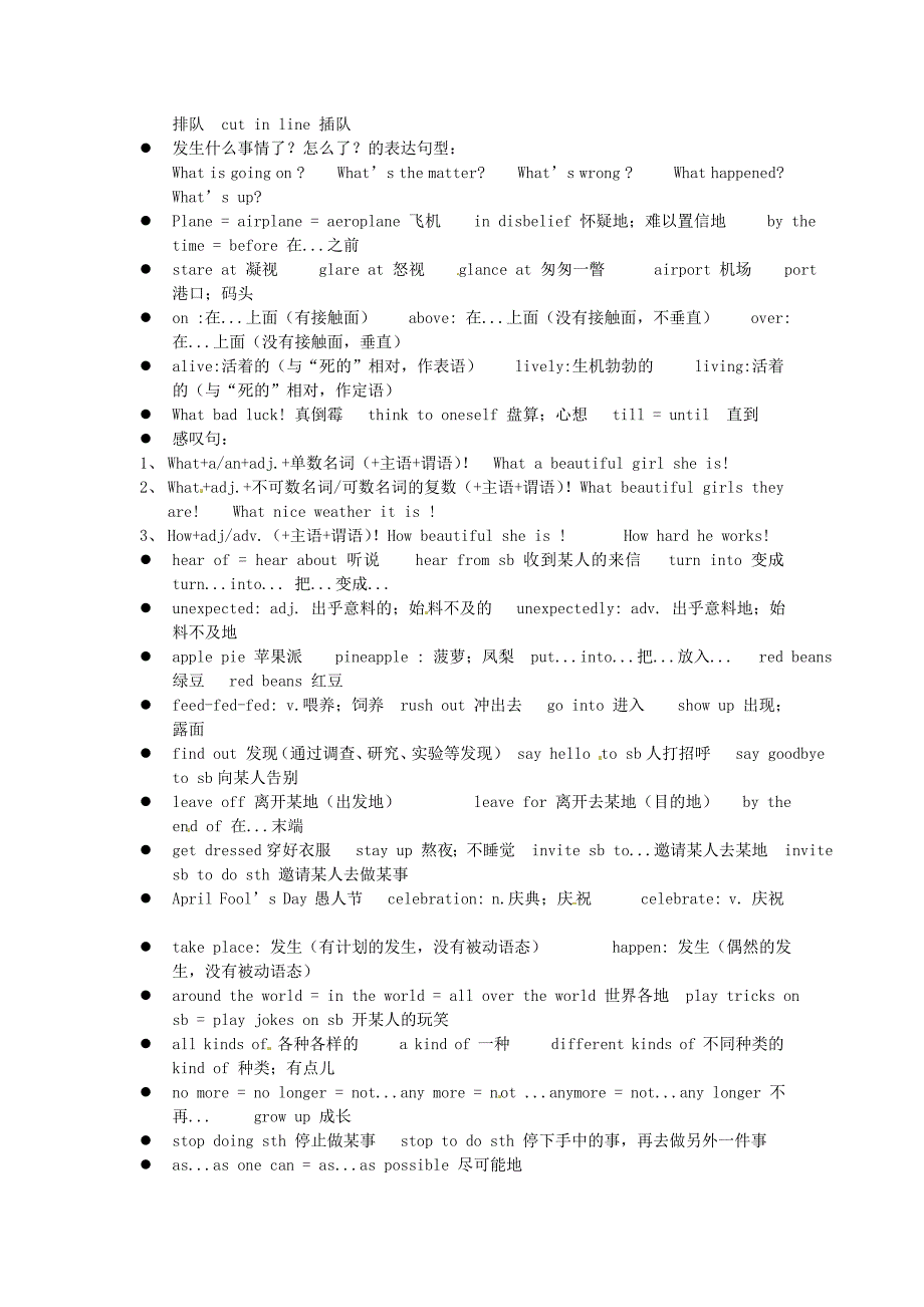 江西省修水县何市镇中学九年级英语全册Unit12lifeisfulloftheunexpected素材新版人教新目标版_第2页