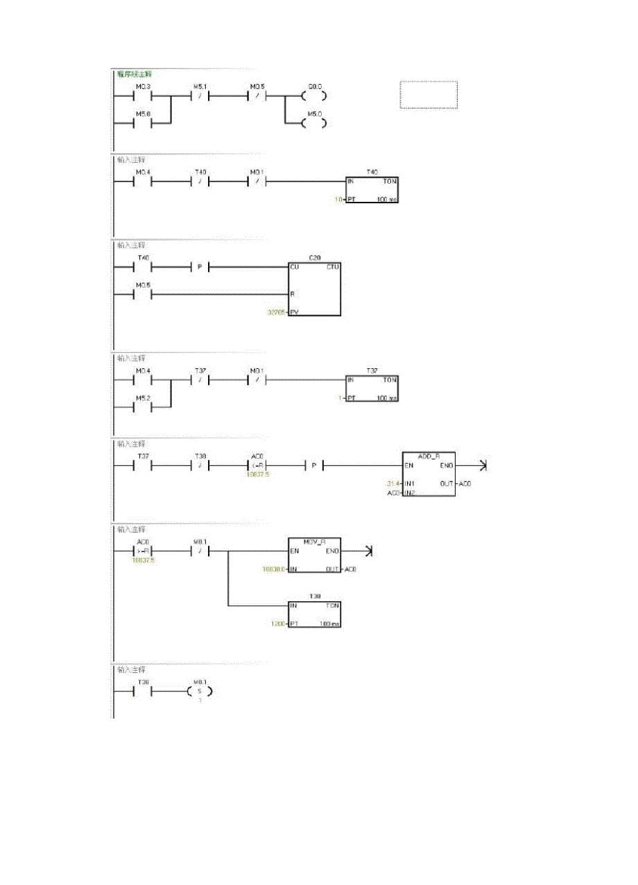 PLC控制电机变频调速系统的设计_第5页