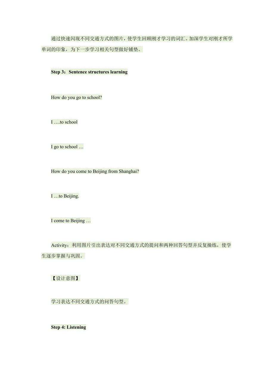 Unit2Howdoyougettoschool教学设计.docx_第4页