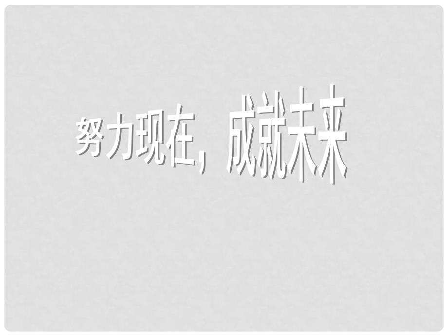 江苏省无锡市梅里中学八年级数学下册 《10.7相似三角形的应用》课件 苏科版_第1页