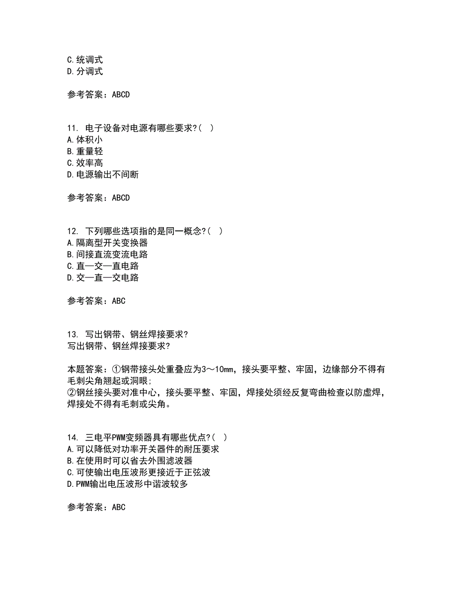 大连理工大学21秋《新能源发电》综合测试题库答案参考31_第3页