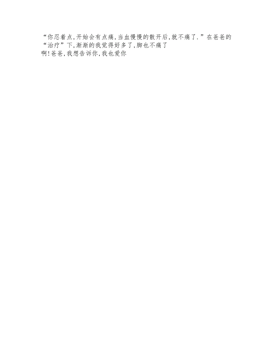 作文介绍一个人500字_第3页