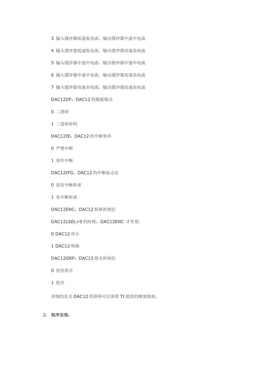 程序库八的使用_第3页