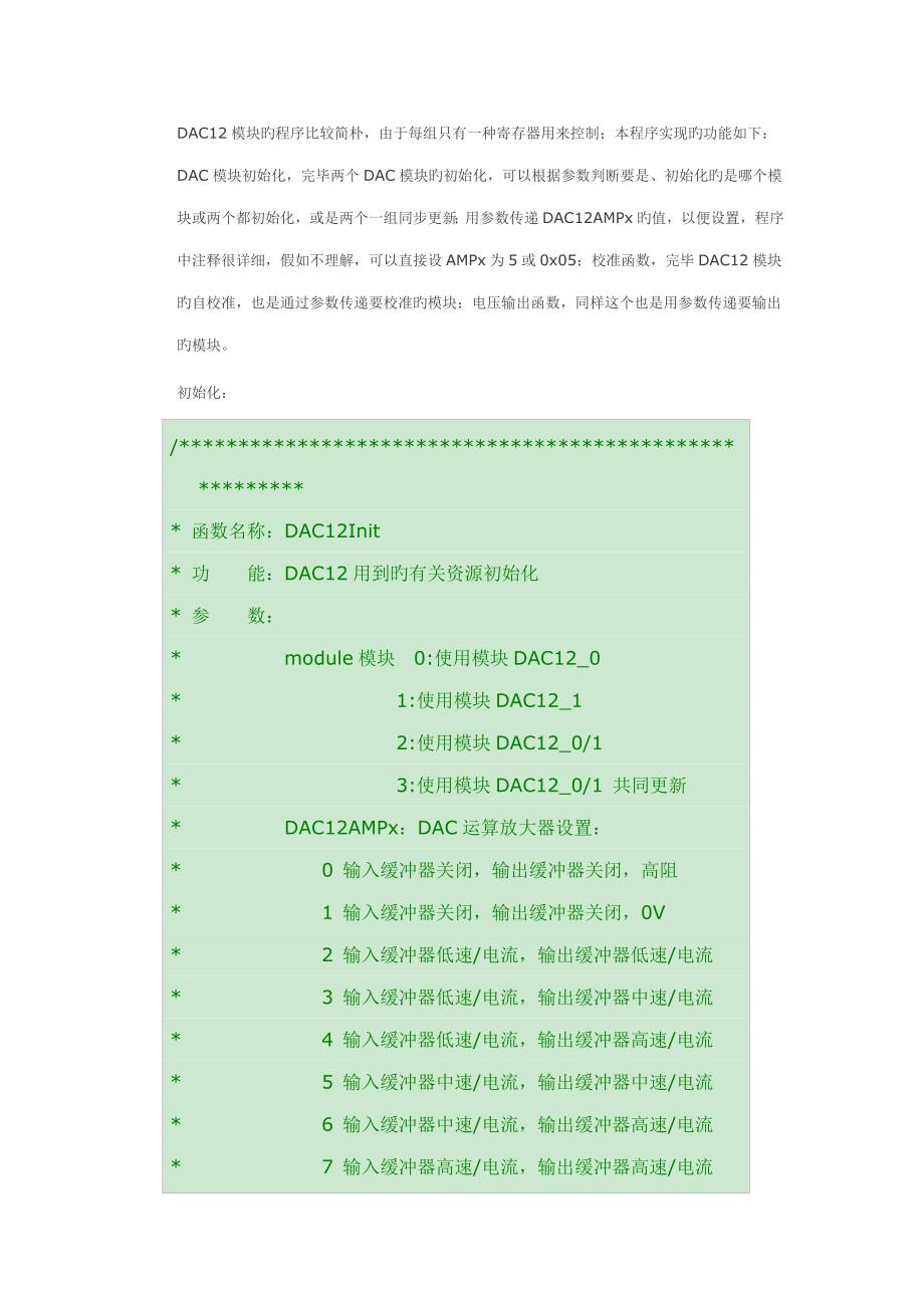 程序库八的使用_第4页