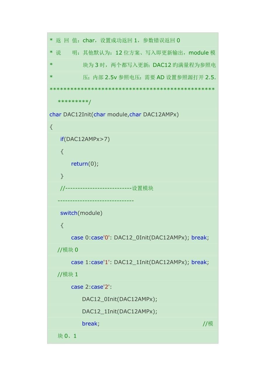 程序库八的使用_第5页