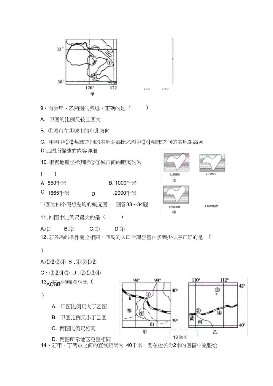 等高线地形图练习_第3页