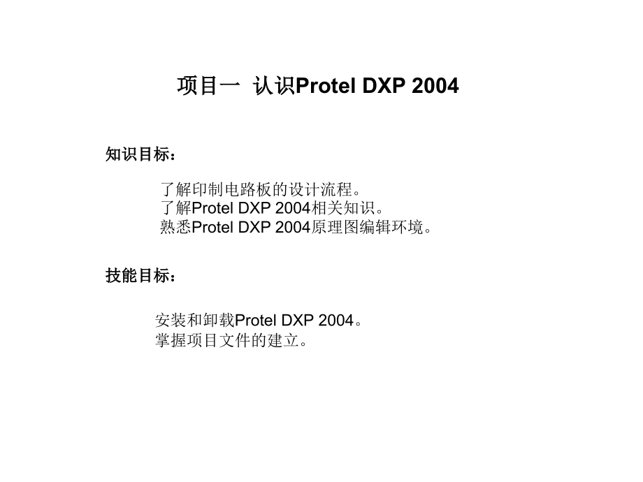 中职应用与实践课件.整套课件完整版ppt教学教程最全电子讲义教案最新后缀_第1页