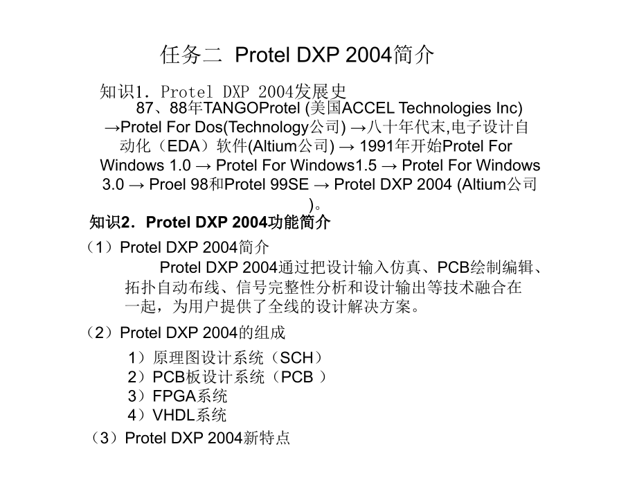 中职应用与实践课件.整套课件完整版ppt教学教程最全电子讲义教案最新后缀_第4页