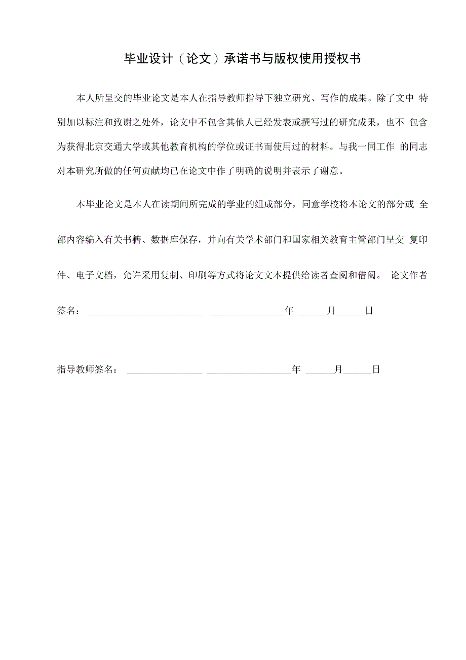 毕业设计受电弓常见故障研讨_第3页