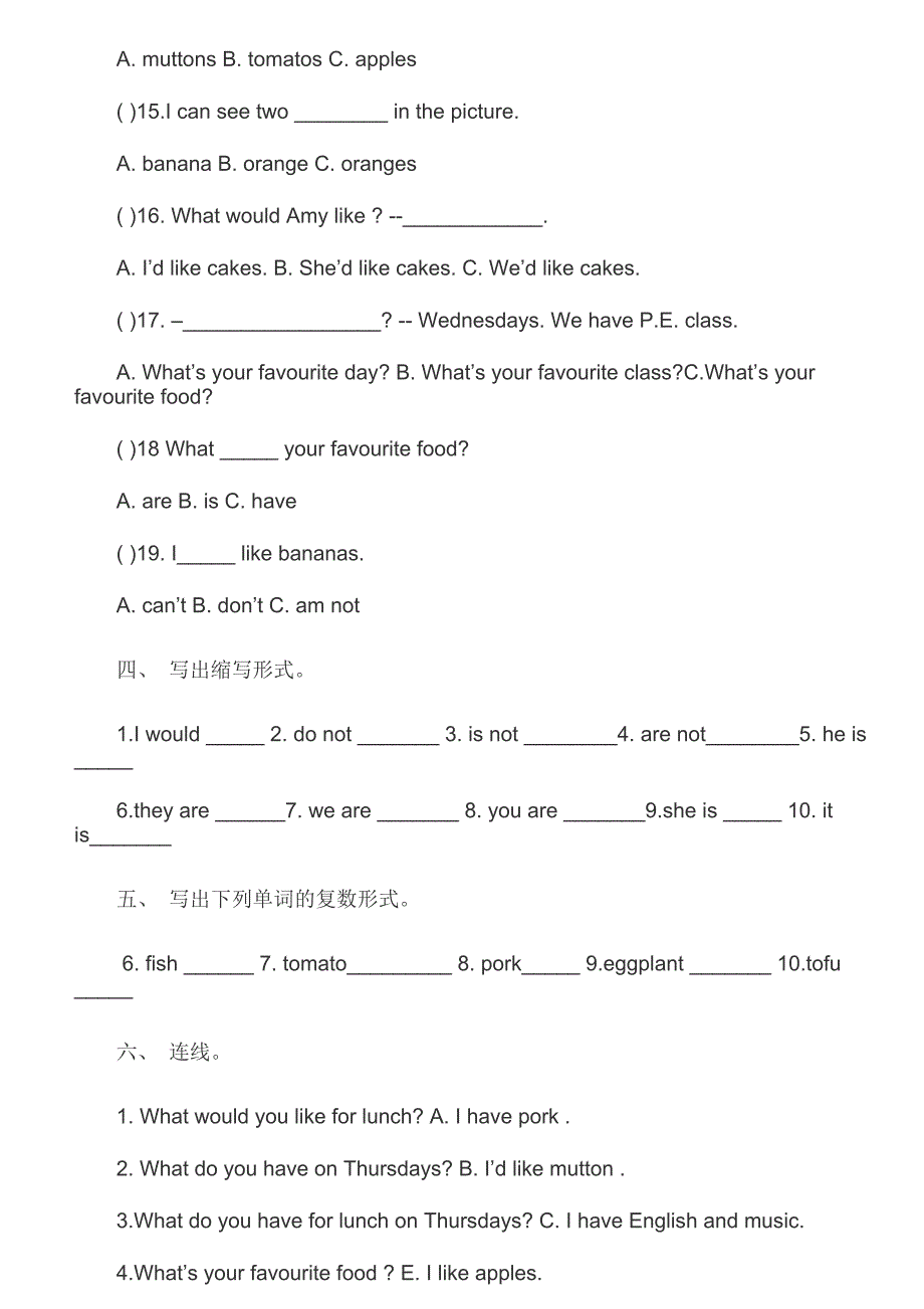 人教版英语五年级上册第三单元测试题_第3页