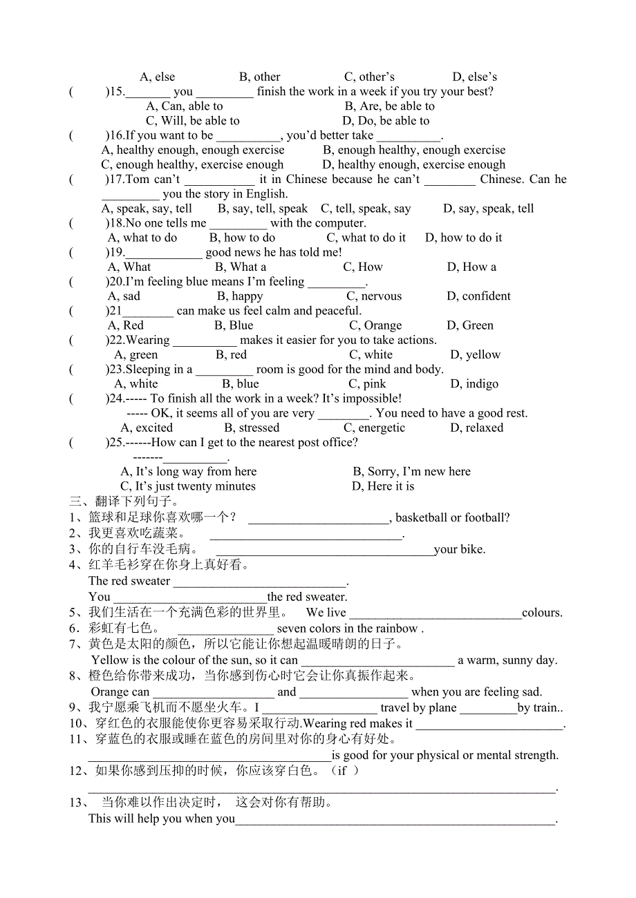 9AUnit2家庭作业.doc_第3页