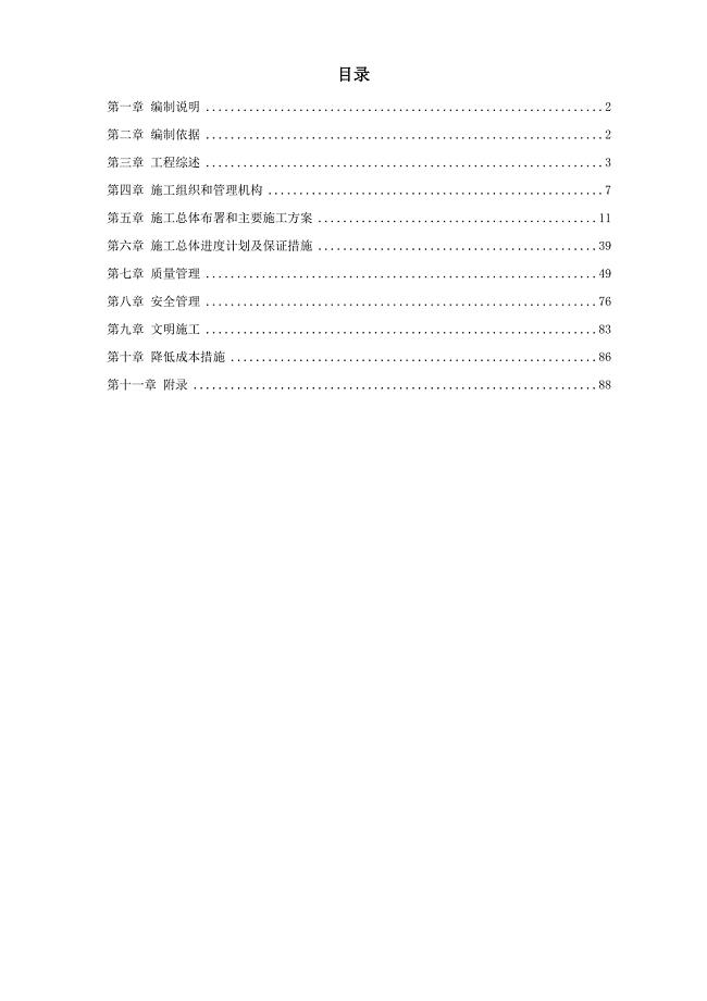 20上海某厂房钢结构安装工程施工组织设计