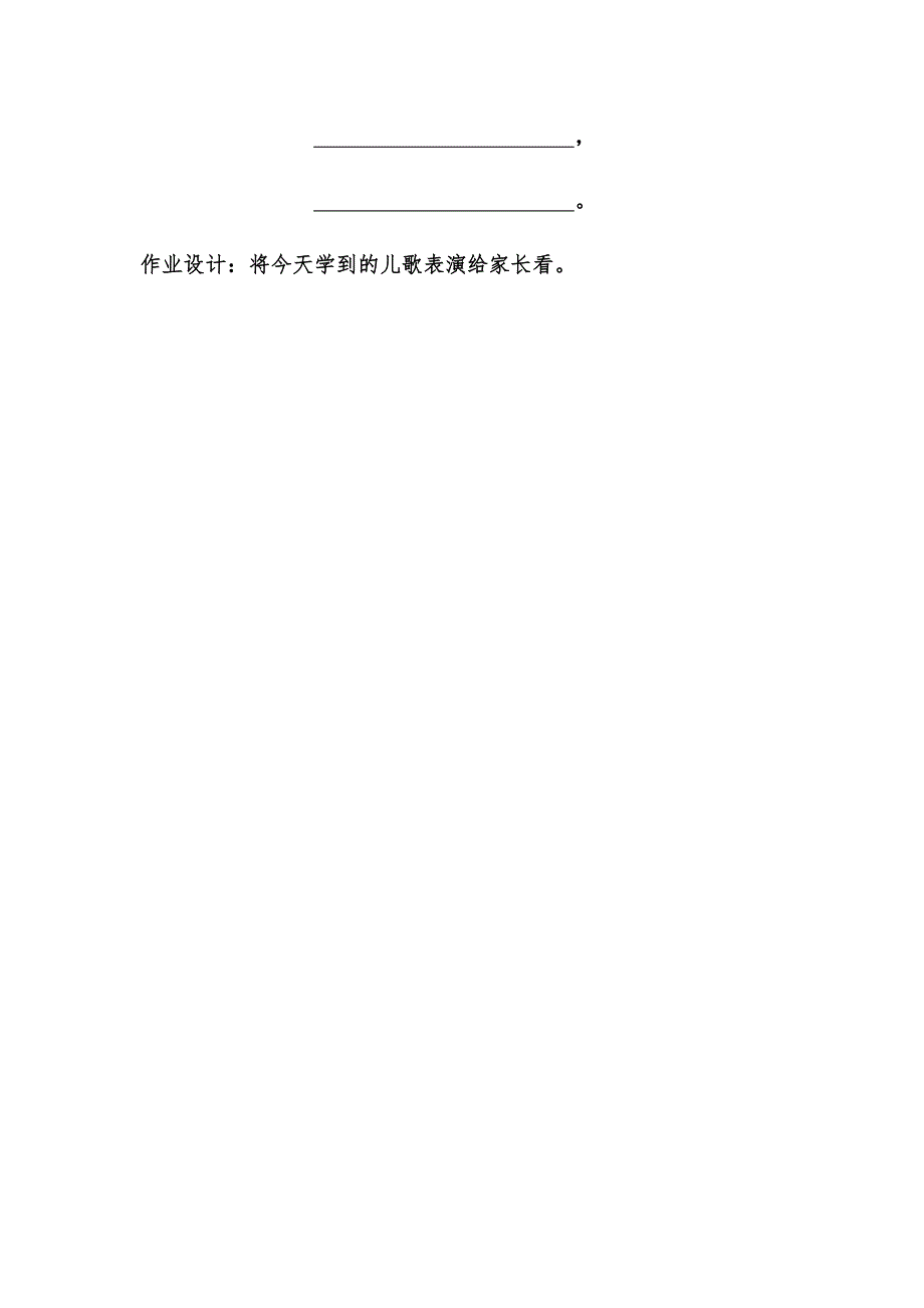 《谁和谁好》[10].docx_第4页