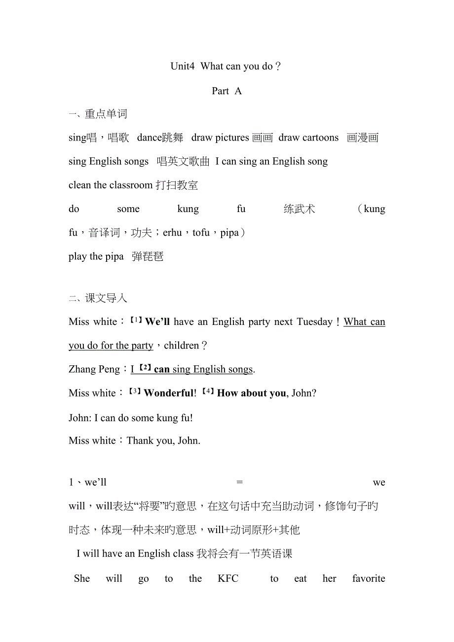 2023年人教版五年级英语上册第四单元知识点归纳及练习题doc_第1页