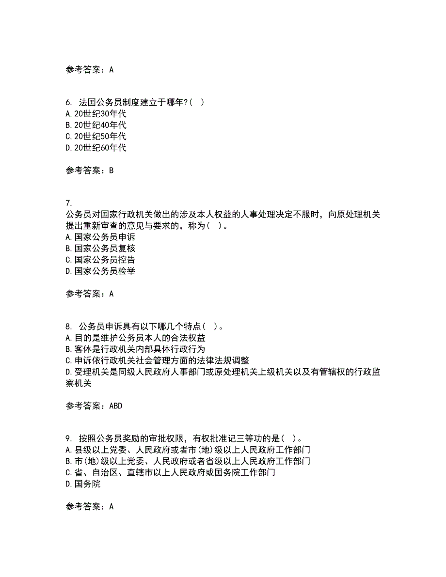 南开大学21秋《国家公务员制度专题》在线作业一答案参考49_第2页