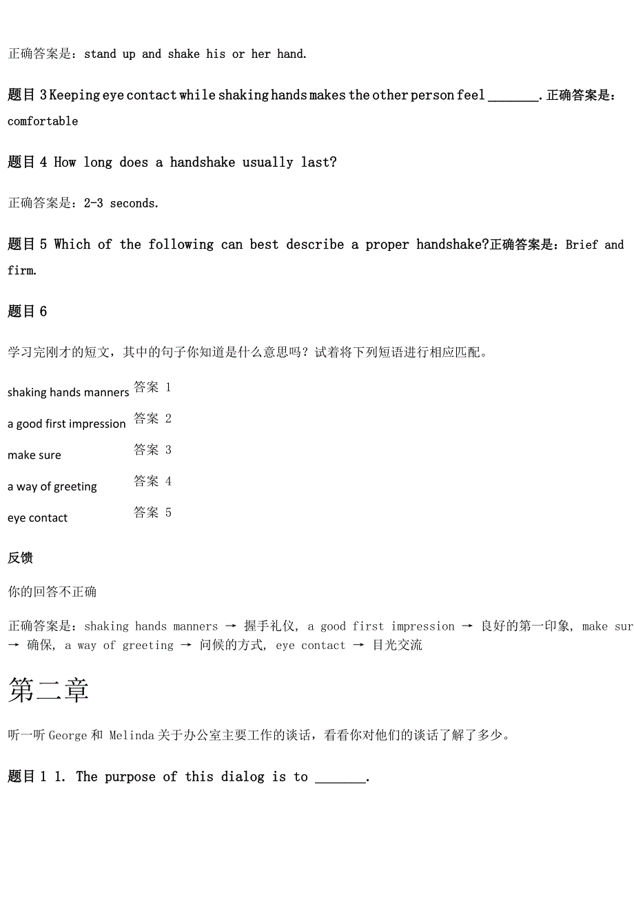 电大管理英语11-8章练一练答案_第4页