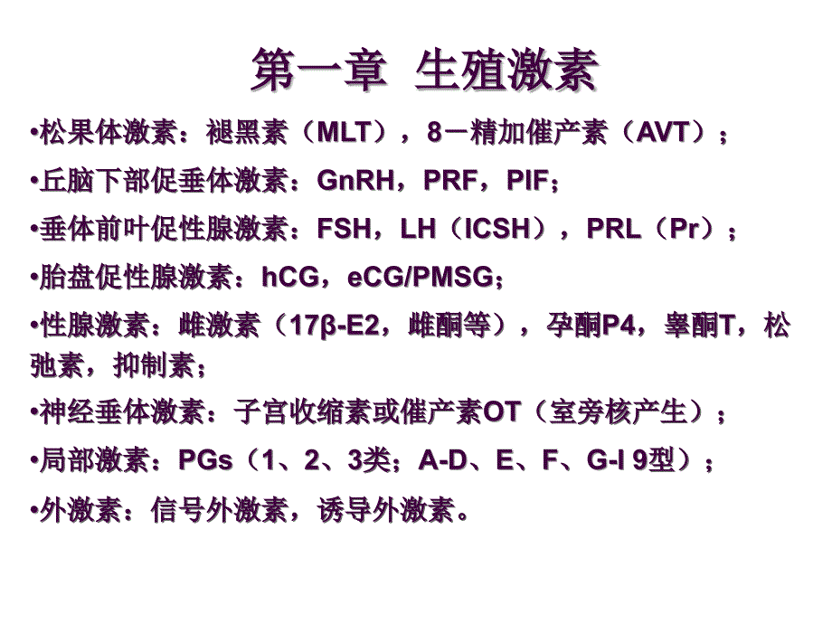 执业兽医师培训产科_第3页