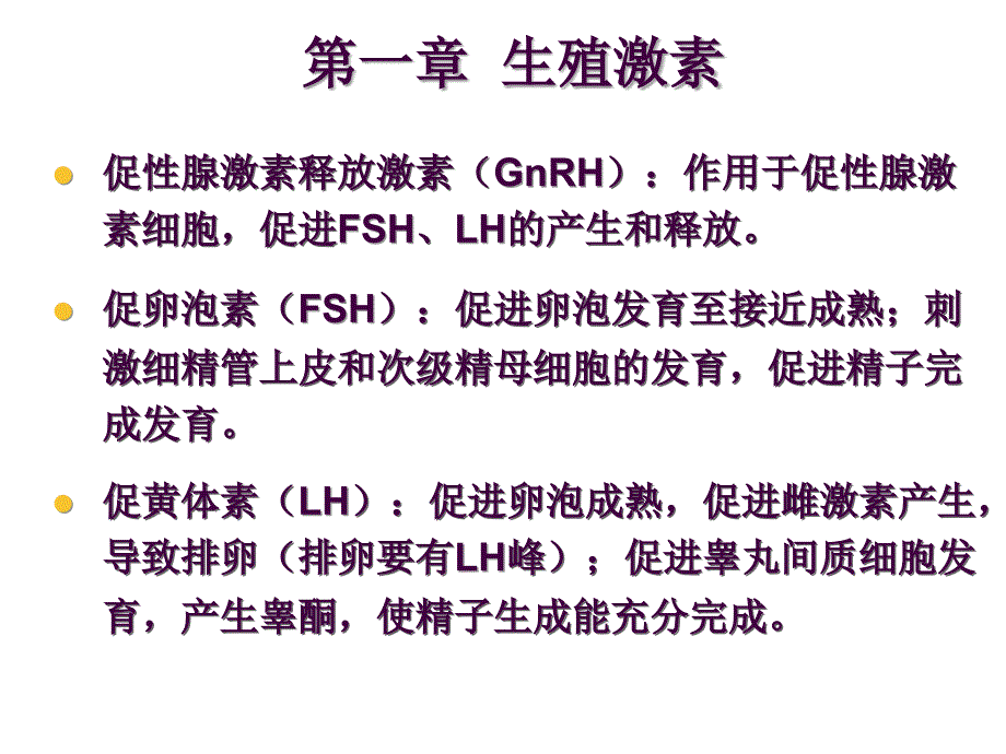 执业兽医师培训产科_第4页