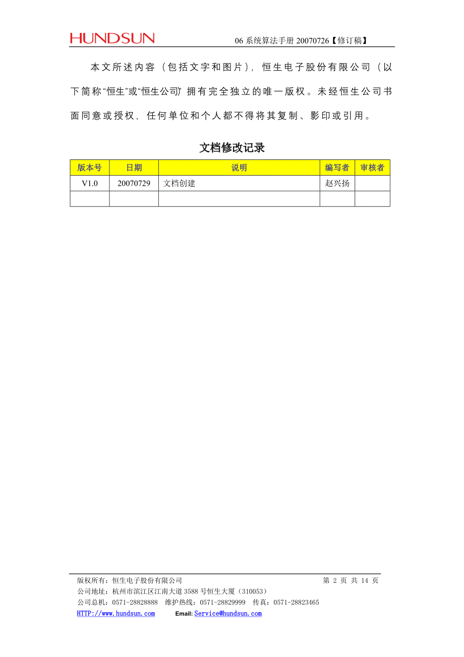 06版系统成本等算法和举例赵兴扬【修_第2页