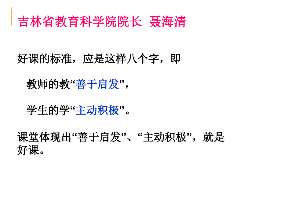 谈提高初中数学课堂的有效性_第3页