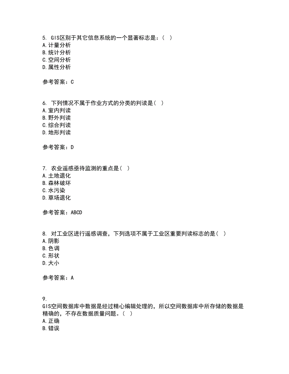 福建师范大学21春《地理信息系统导论》离线作业2参考答案51_第2页